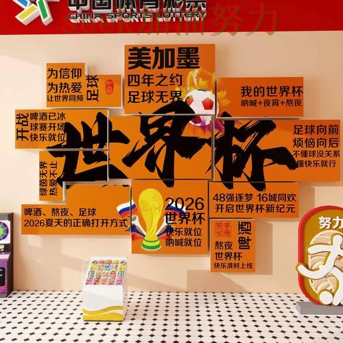 世界杯投注深度解析告诉你：哪个好的正确方式（世界杯直播）