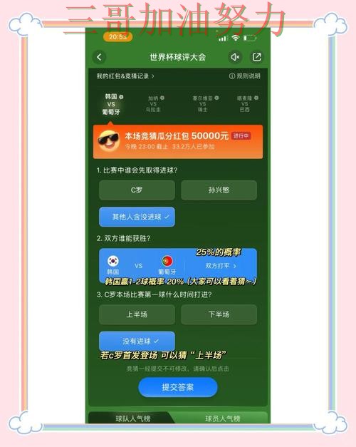 世界杯竞猜平台排行平台排行：如何操作其实很简单（世界杯官方信息）